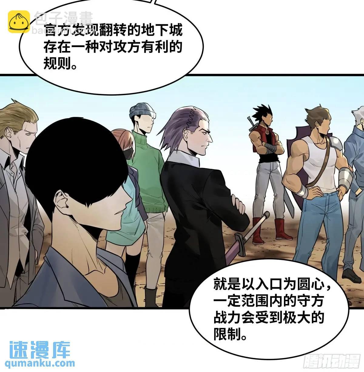 48 鱼人地下城翻转事件②