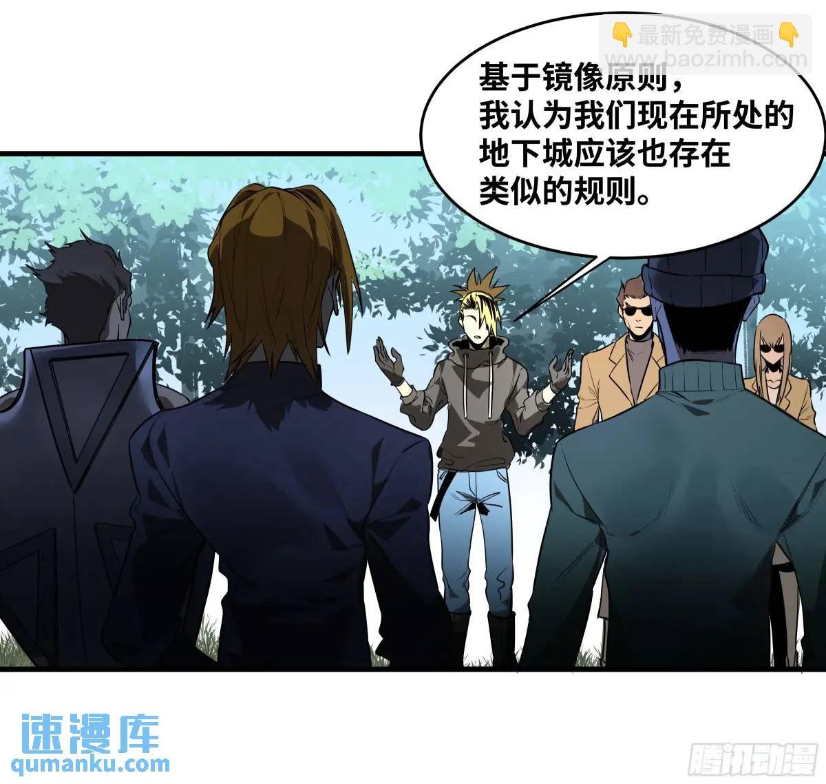 48 鱼人地下城翻转事件②