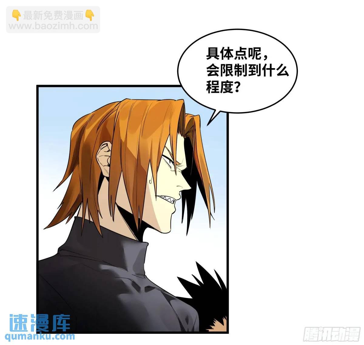 48 鱼人地下城翻转事件②