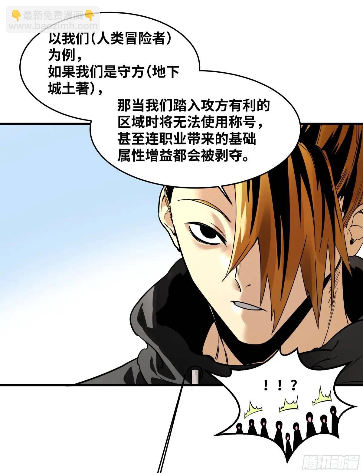 48 鱼人地下城翻转事件②