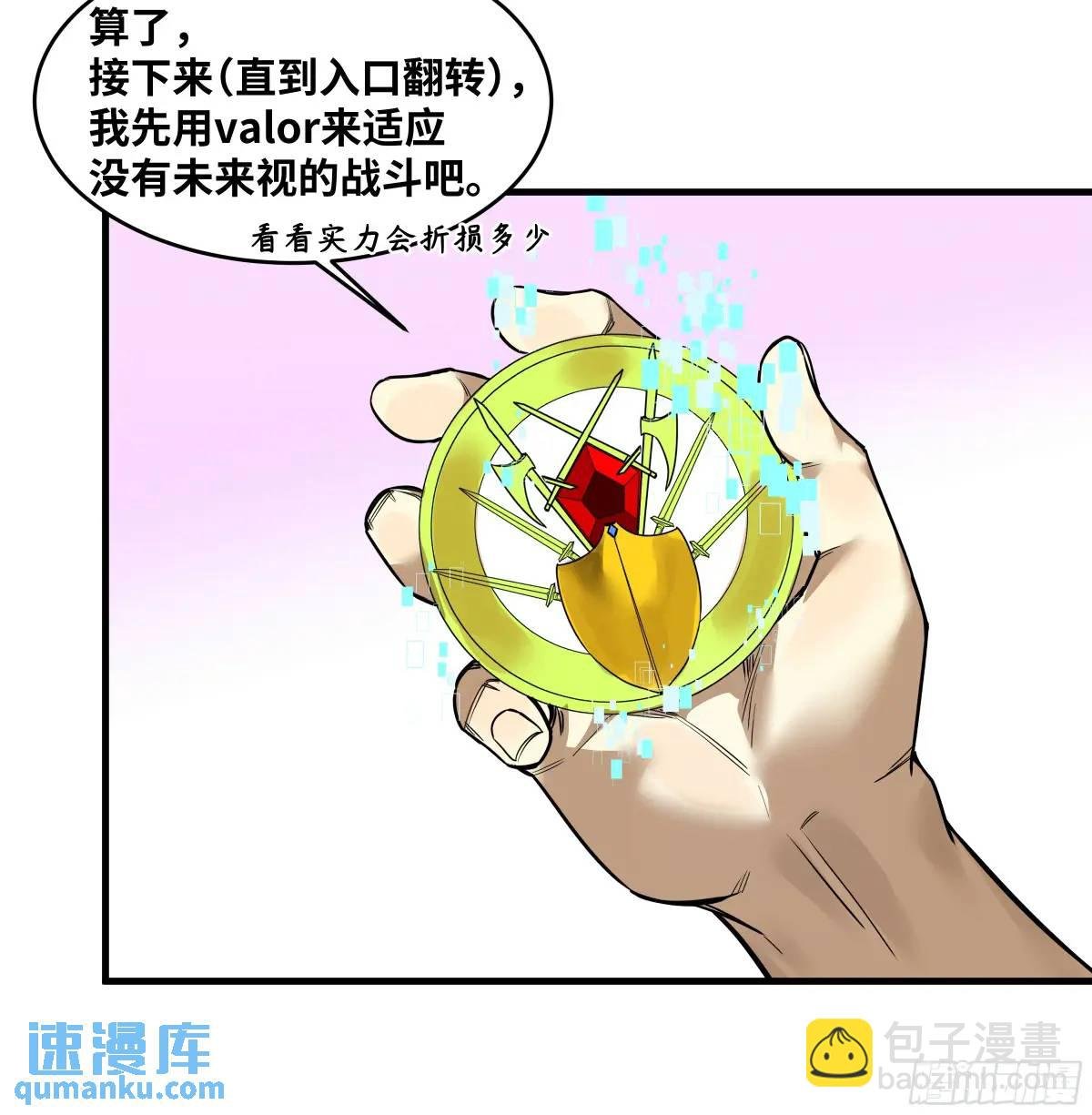 48 鱼人地下城翻转事件②