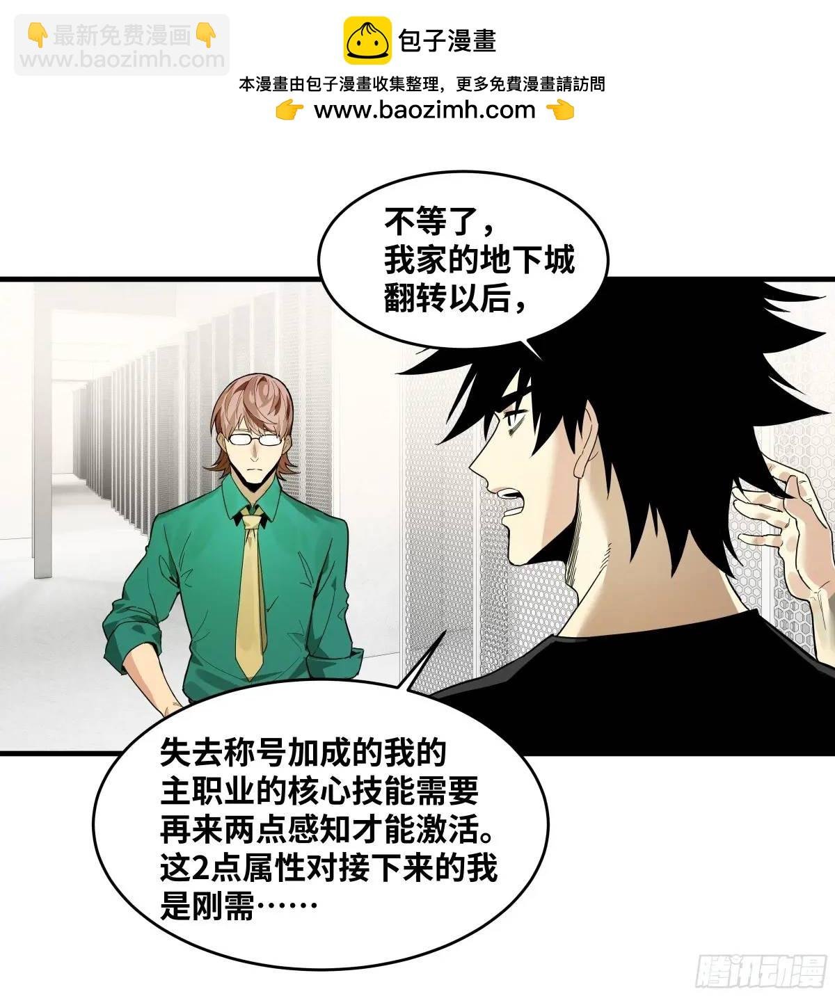 48 鱼人地下城翻转事件②