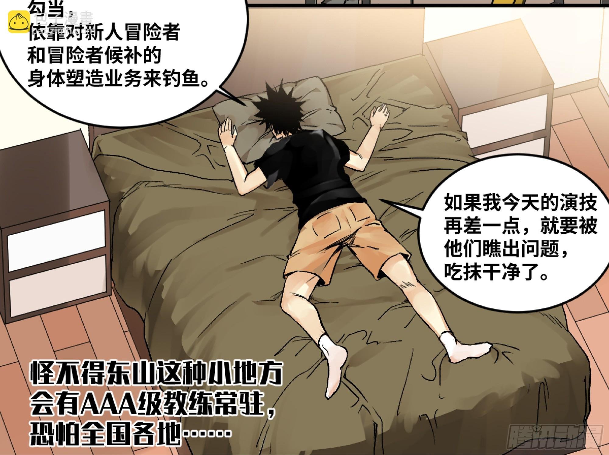 04 计划更改与二番战