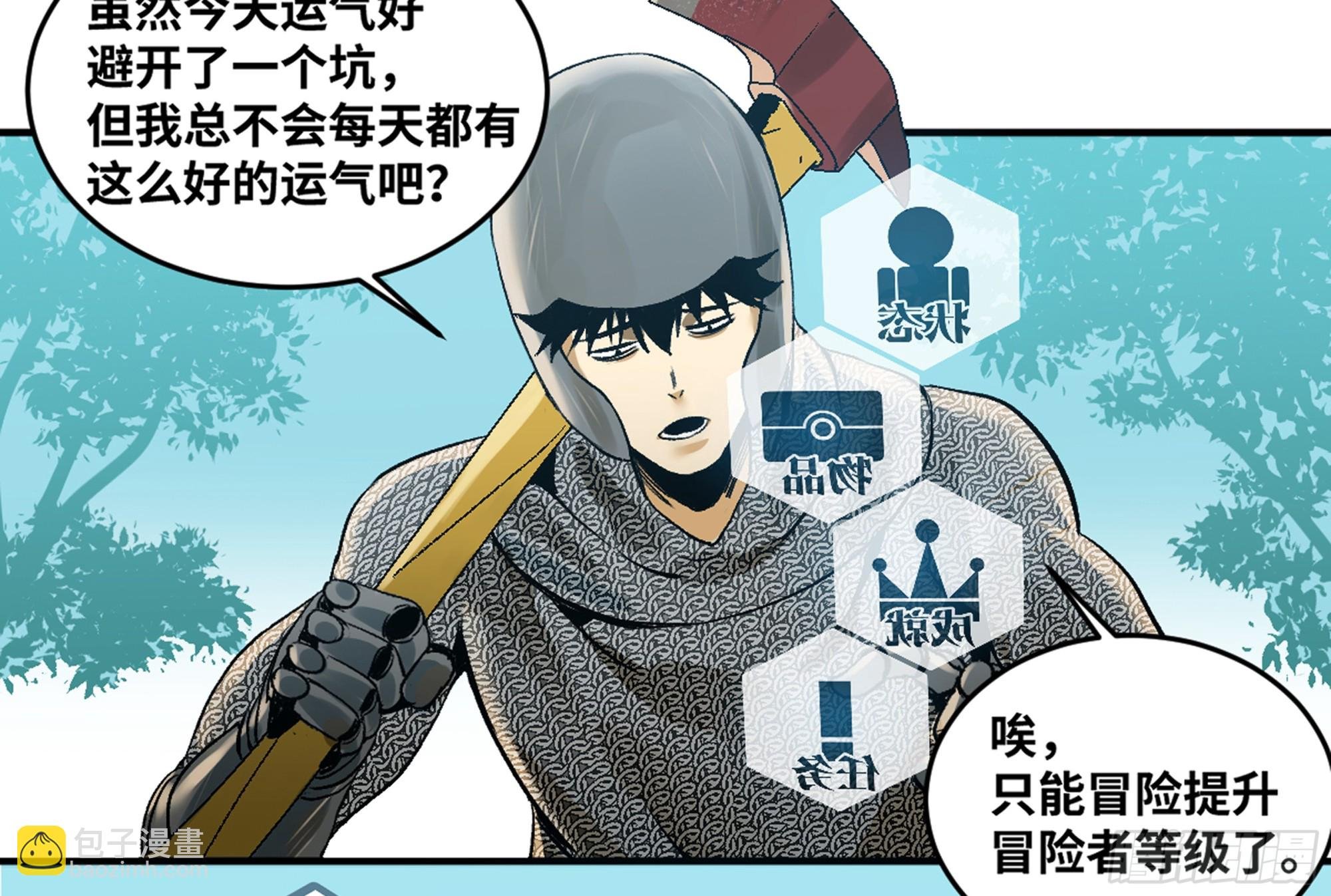 04 计划更改与二番战