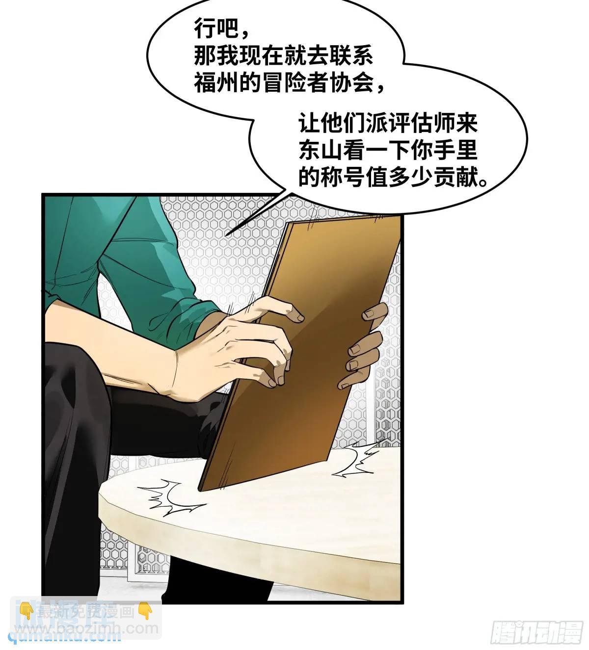 49 鱼人地下城翻转事件③
