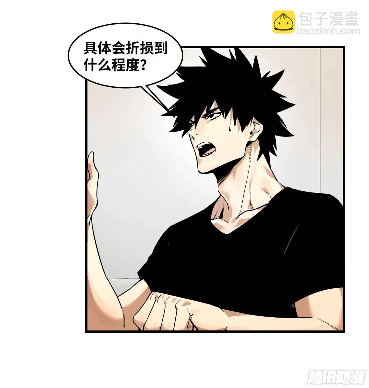 49 鱼人地下城翻转事件③