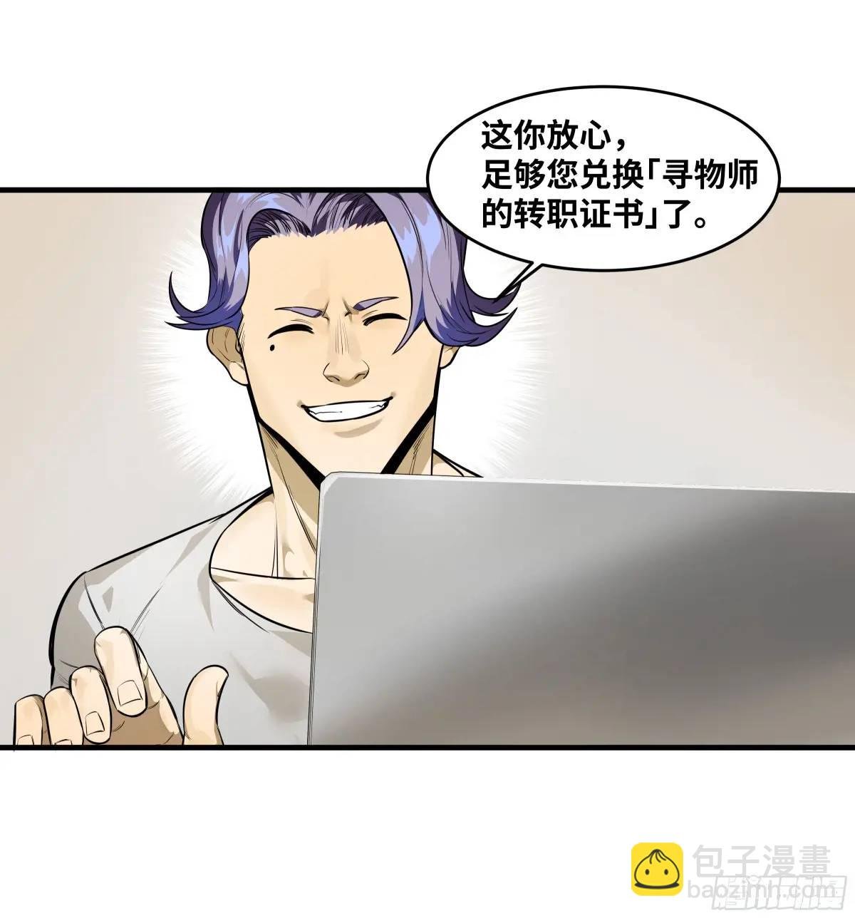 49 鱼人地下城翻转事件③