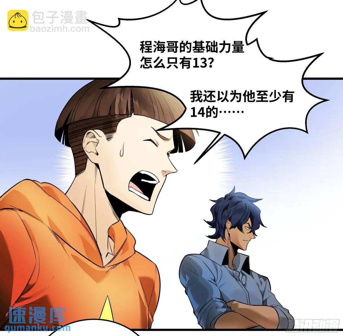 49 鱼人地下城翻转事件③