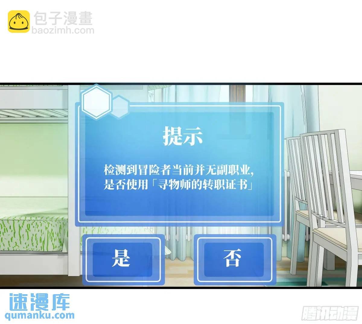 49 鱼人地下城翻转事件③
