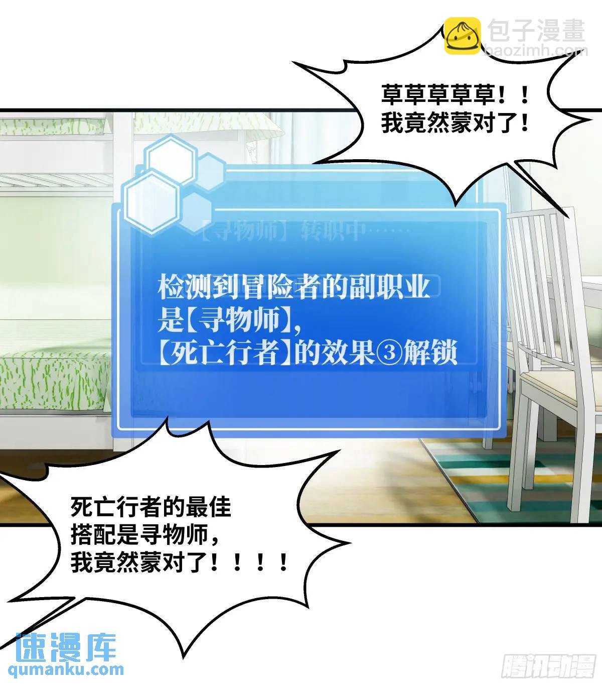 49 鱼人地下城翻转事件③
