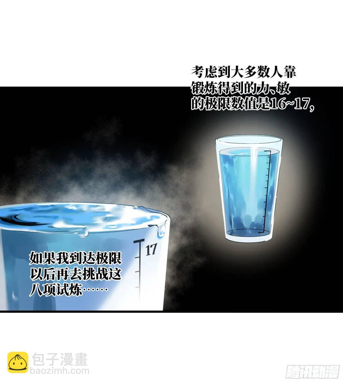 49 鱼人地下城翻转事件③