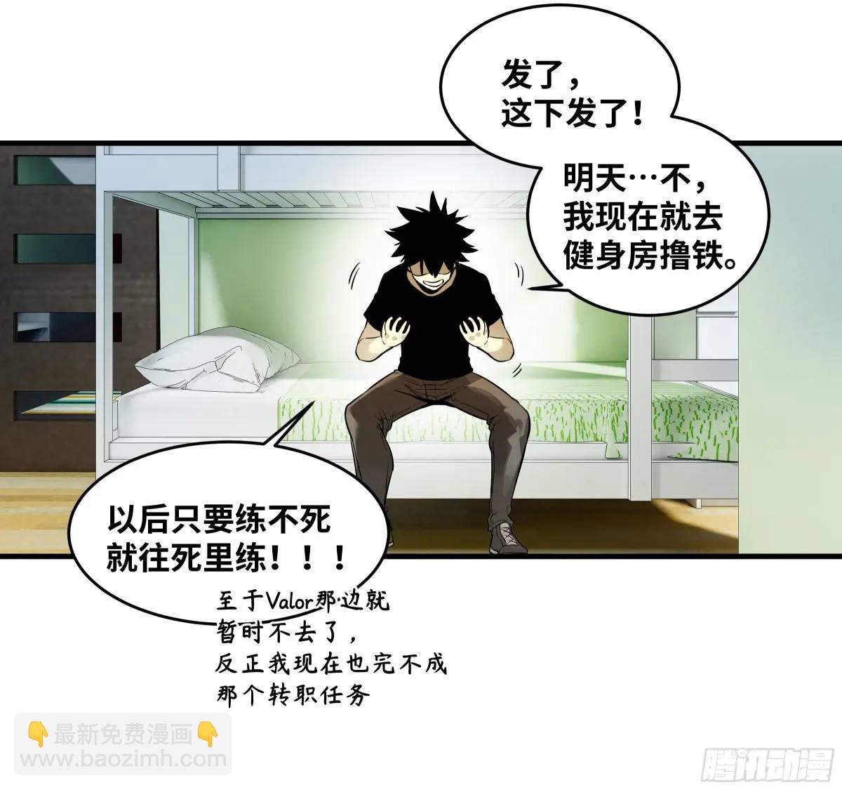 49 鱼人地下城翻转事件③