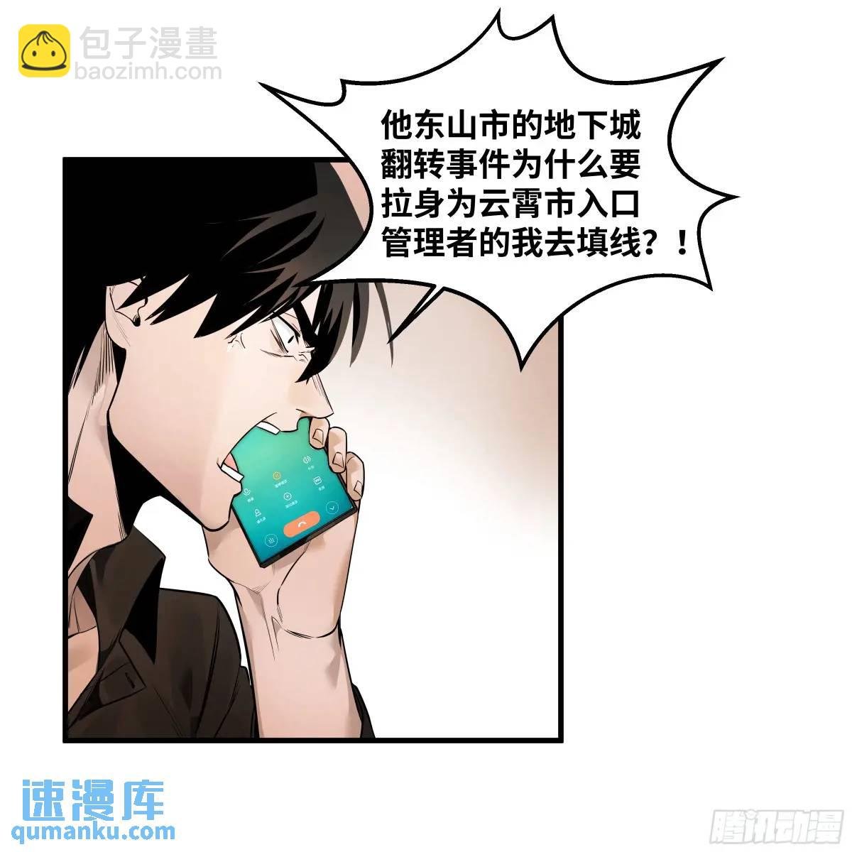 49 鱼人地下城翻转事件③