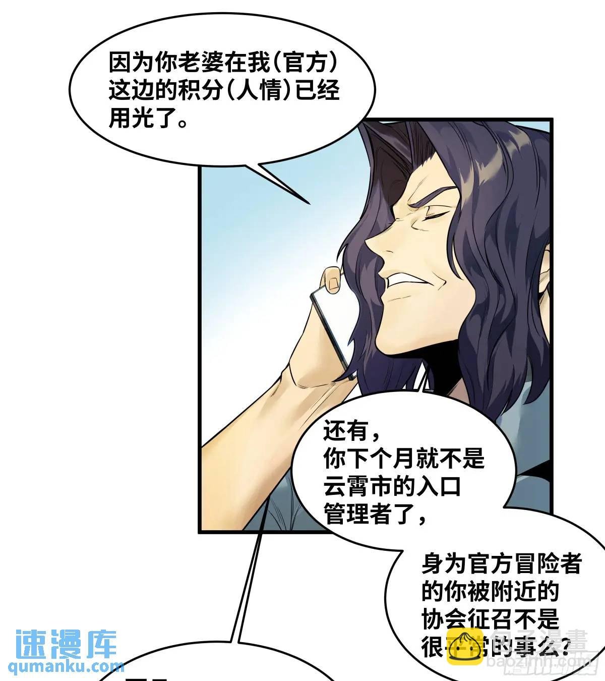 49 鱼人地下城翻转事件③