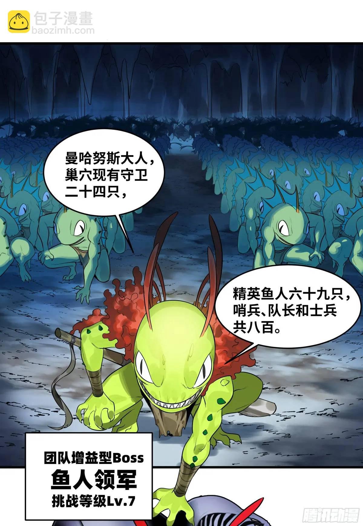 49 鱼人地下城翻转事件③