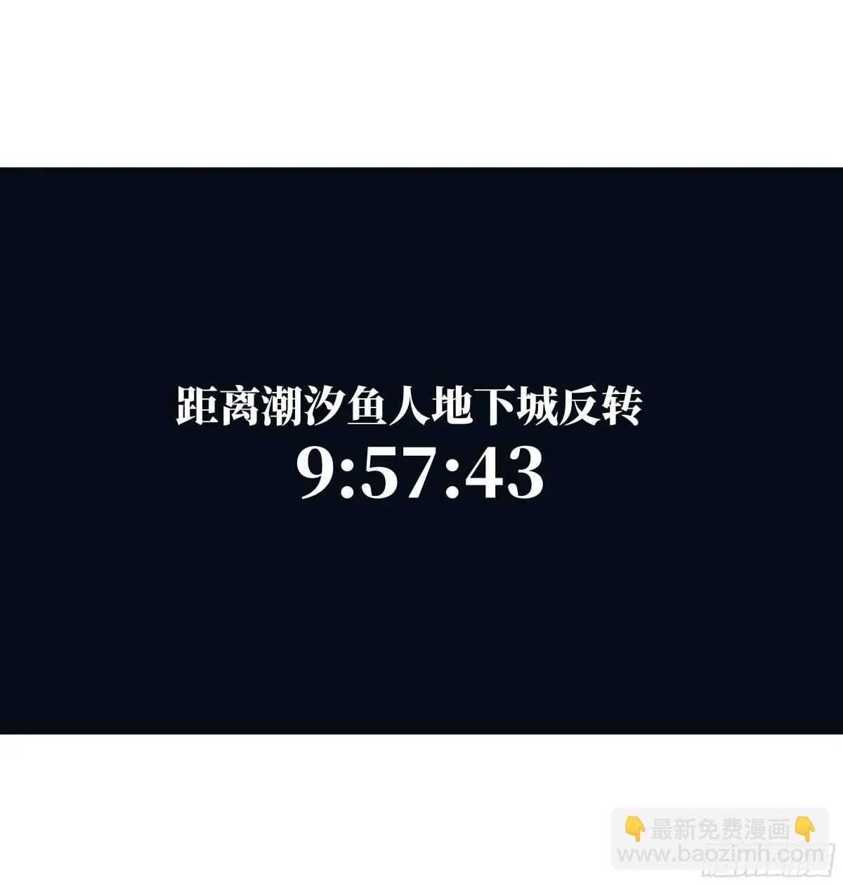 49 鱼人地下城翻转事件③