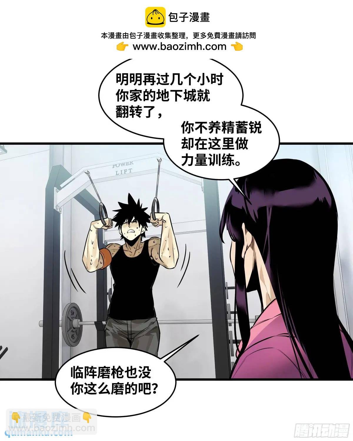50 鱼人地下城翻转事件④