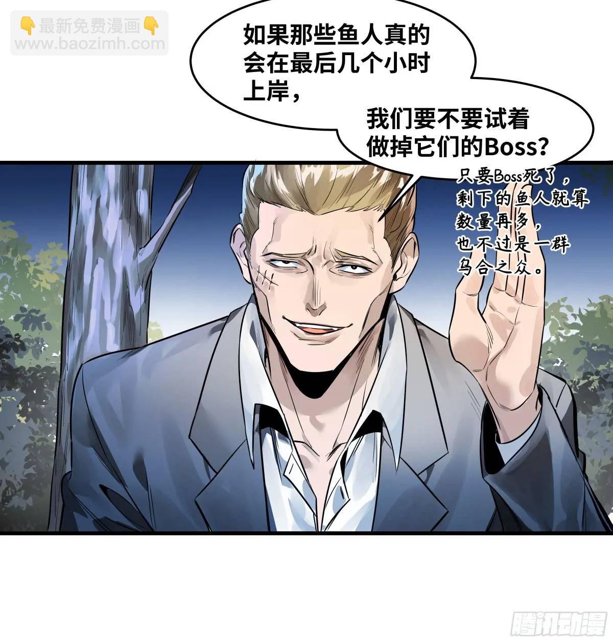 50 鱼人地下城翻转事件④