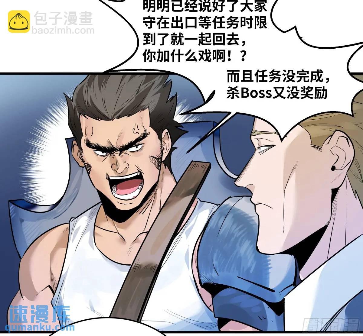 50 鱼人地下城翻转事件④