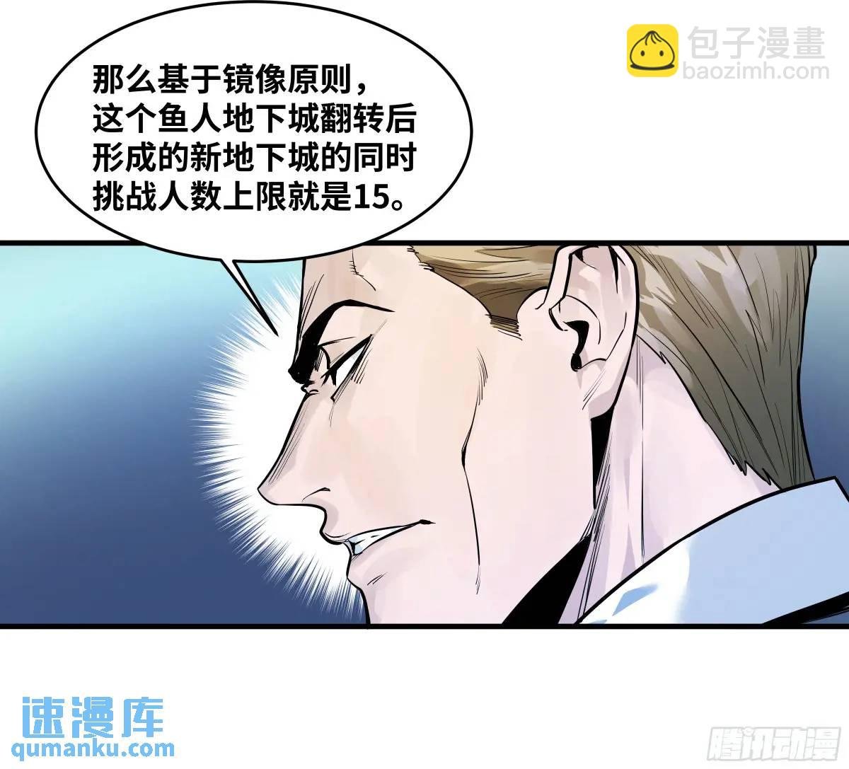 50 鱼人地下城翻转事件④
