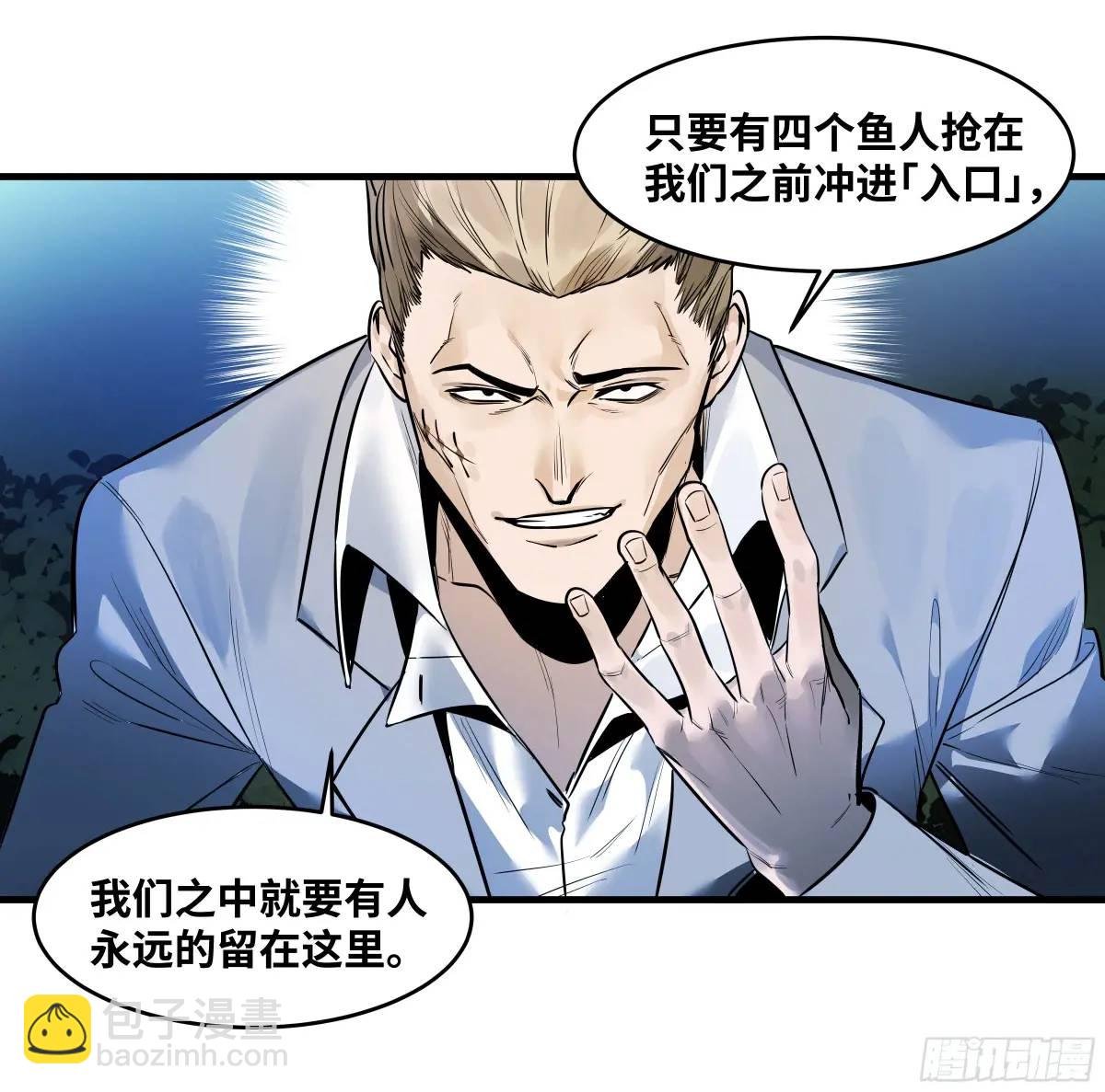50 鱼人地下城翻转事件④