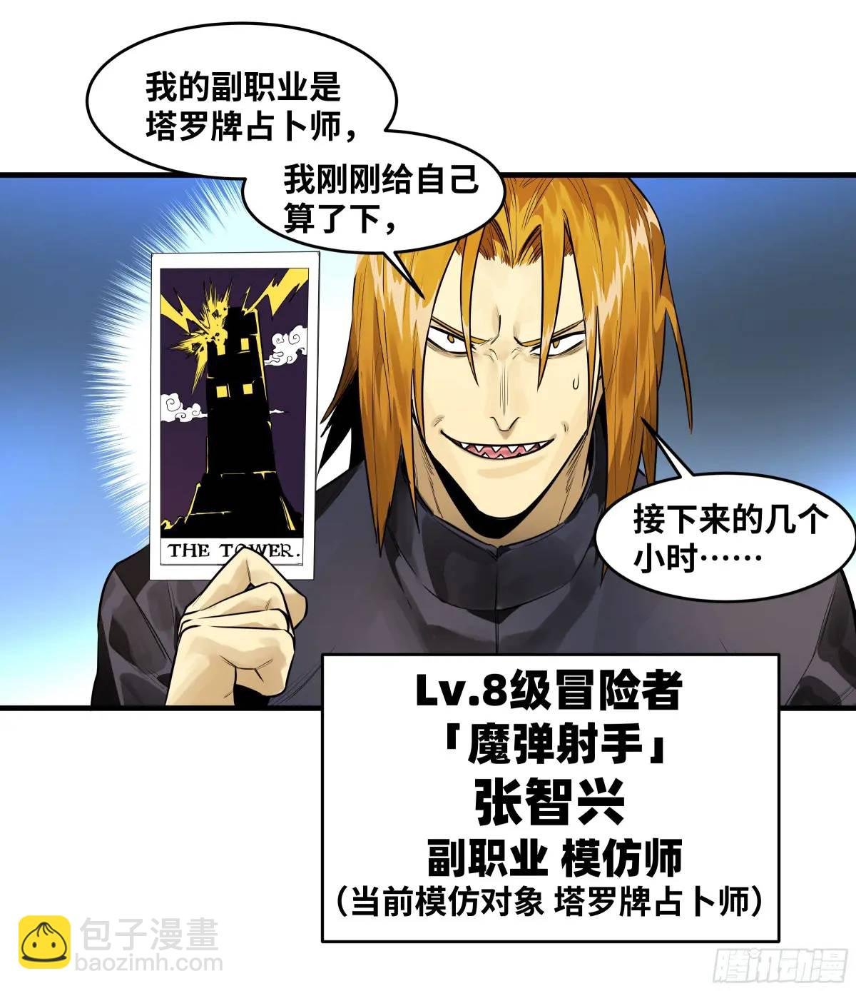 50 鱼人地下城翻转事件④