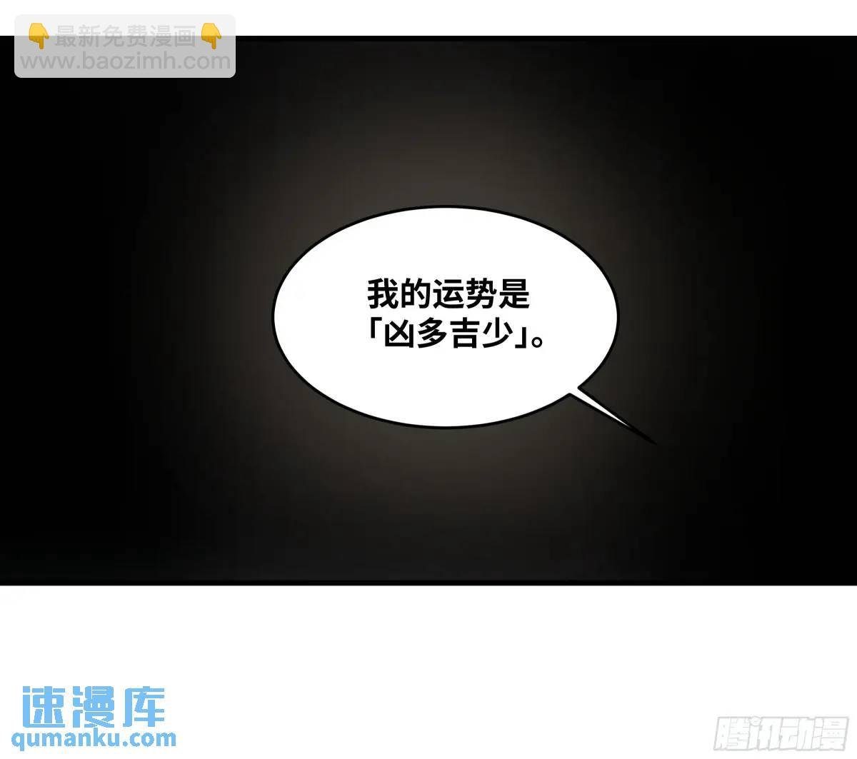 50 鱼人地下城翻转事件④
