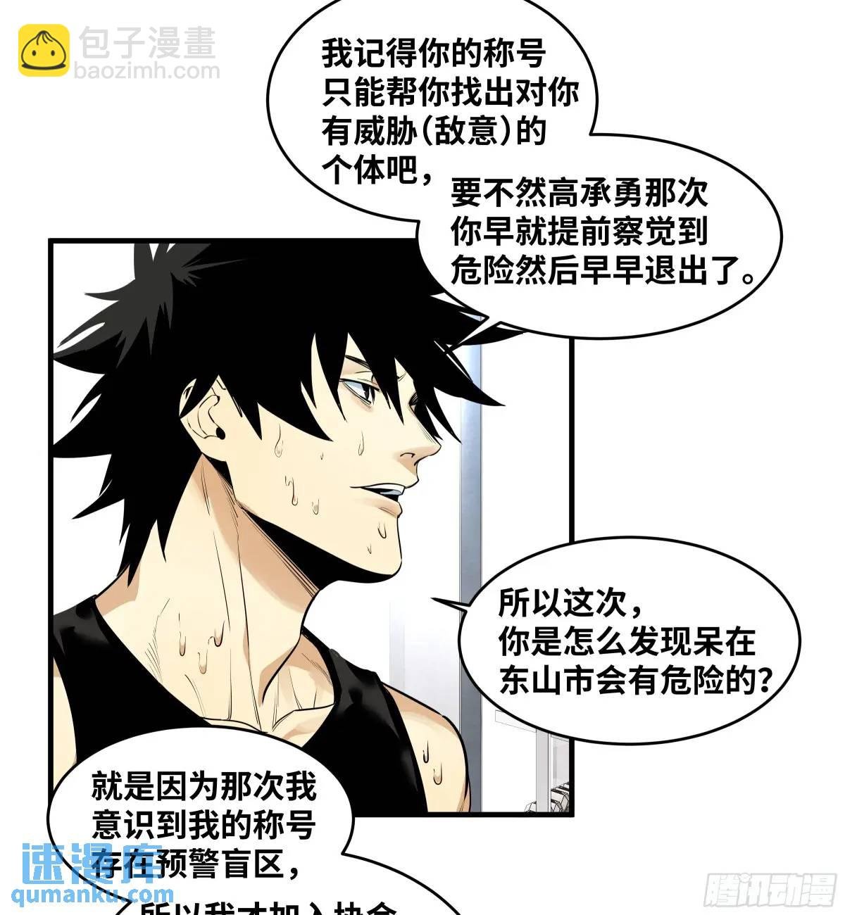 50 鱼人地下城翻转事件④