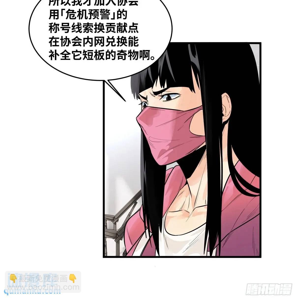 50 鱼人地下城翻转事件④