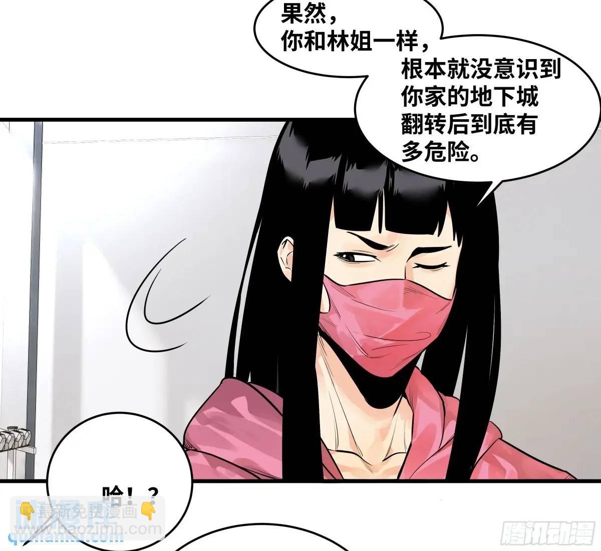 50 鱼人地下城翻转事件④