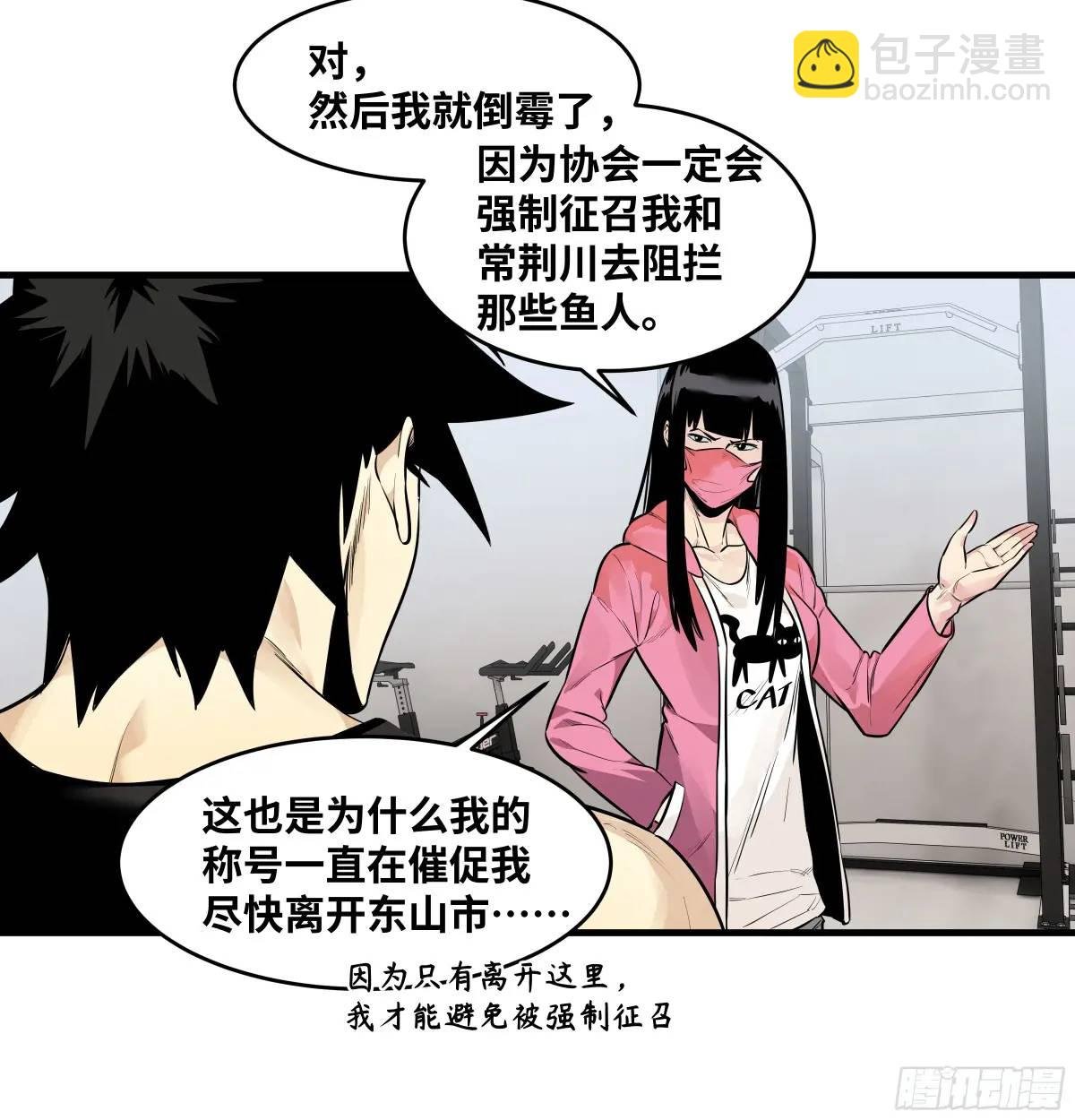 50 鱼人地下城翻转事件④