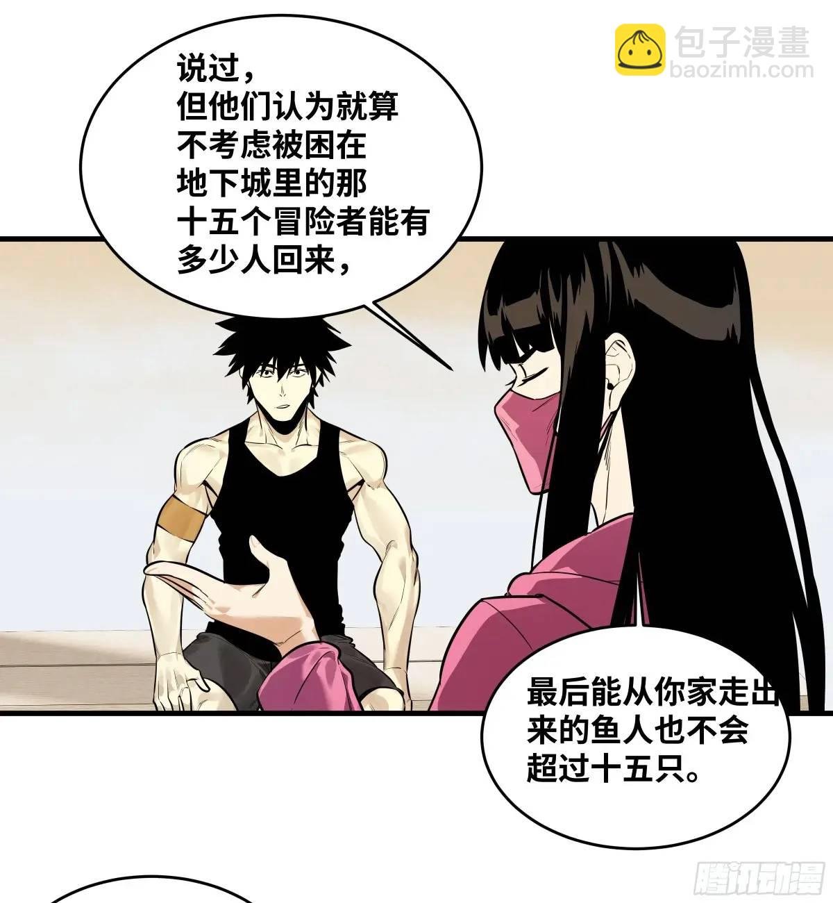 50 鱼人地下城翻转事件④