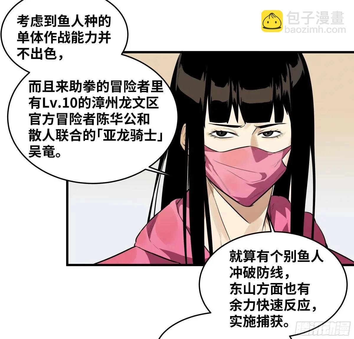 50 鱼人地下城翻转事件④