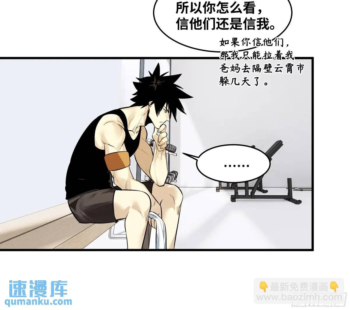 50 鱼人地下城翻转事件④