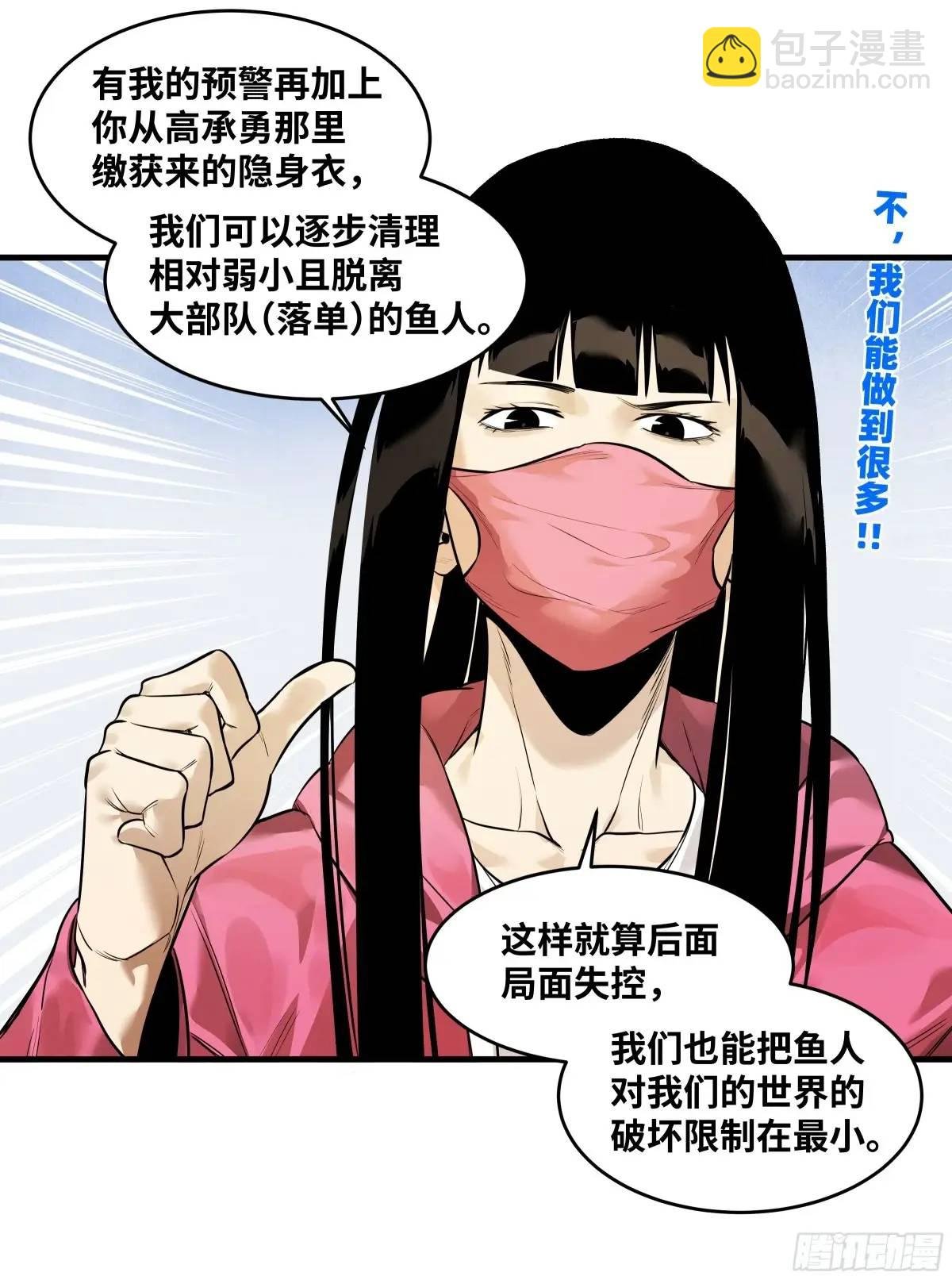 50 鱼人地下城翻转事件④