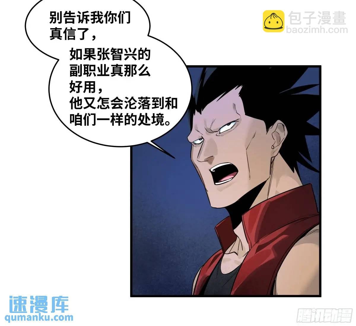 50 鱼人地下城翻转事件④