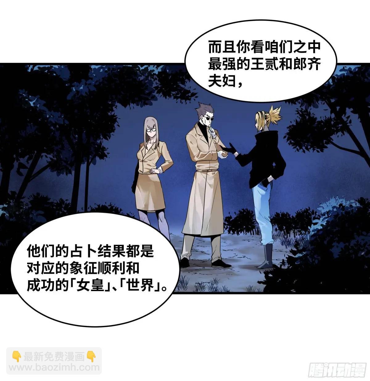 50 鱼人地下城翻转事件④