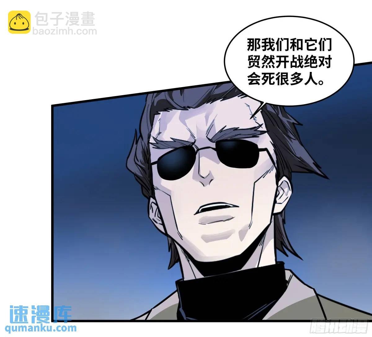 50 鱼人地下城翻转事件④