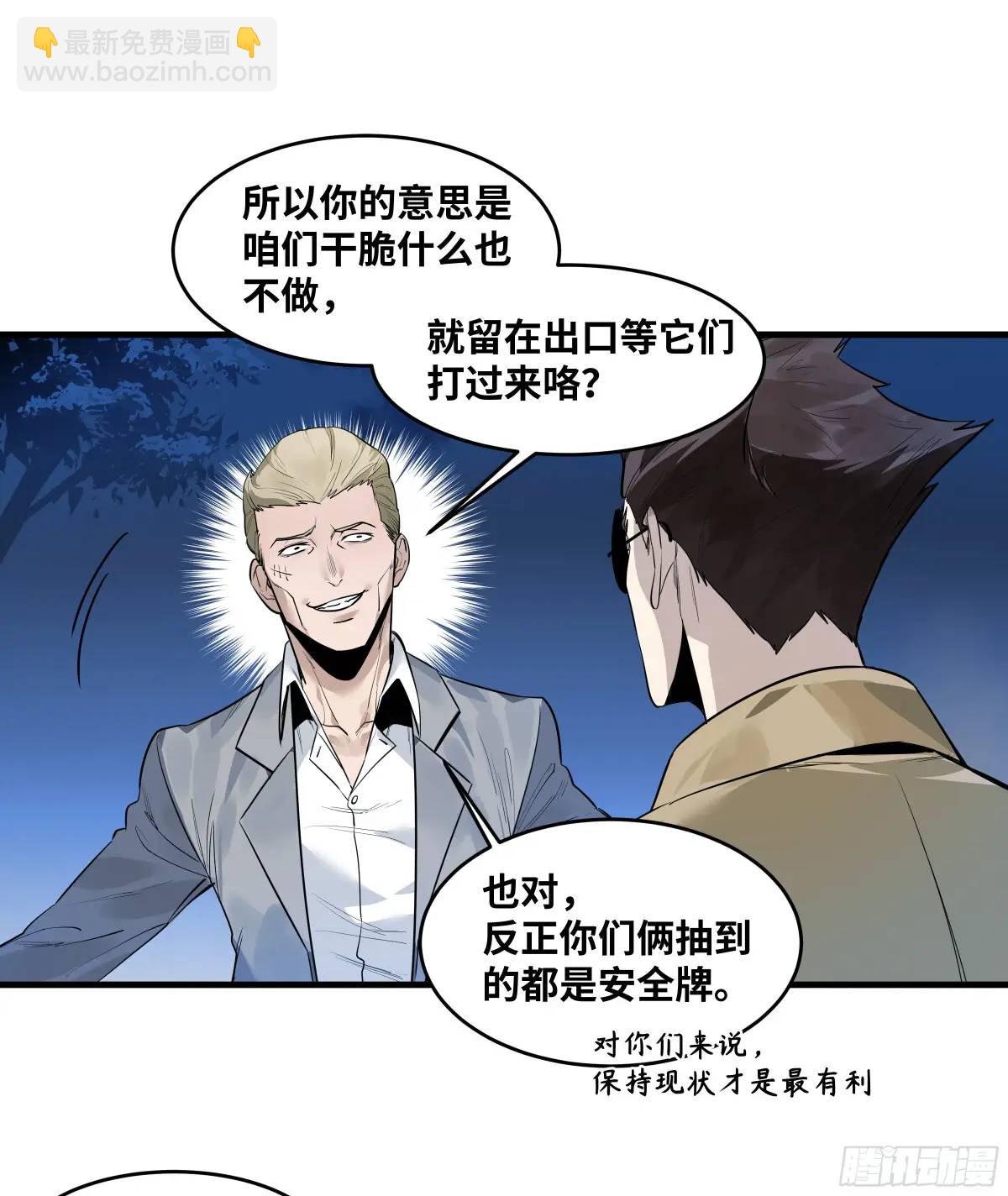 50 鱼人地下城翻转事件④