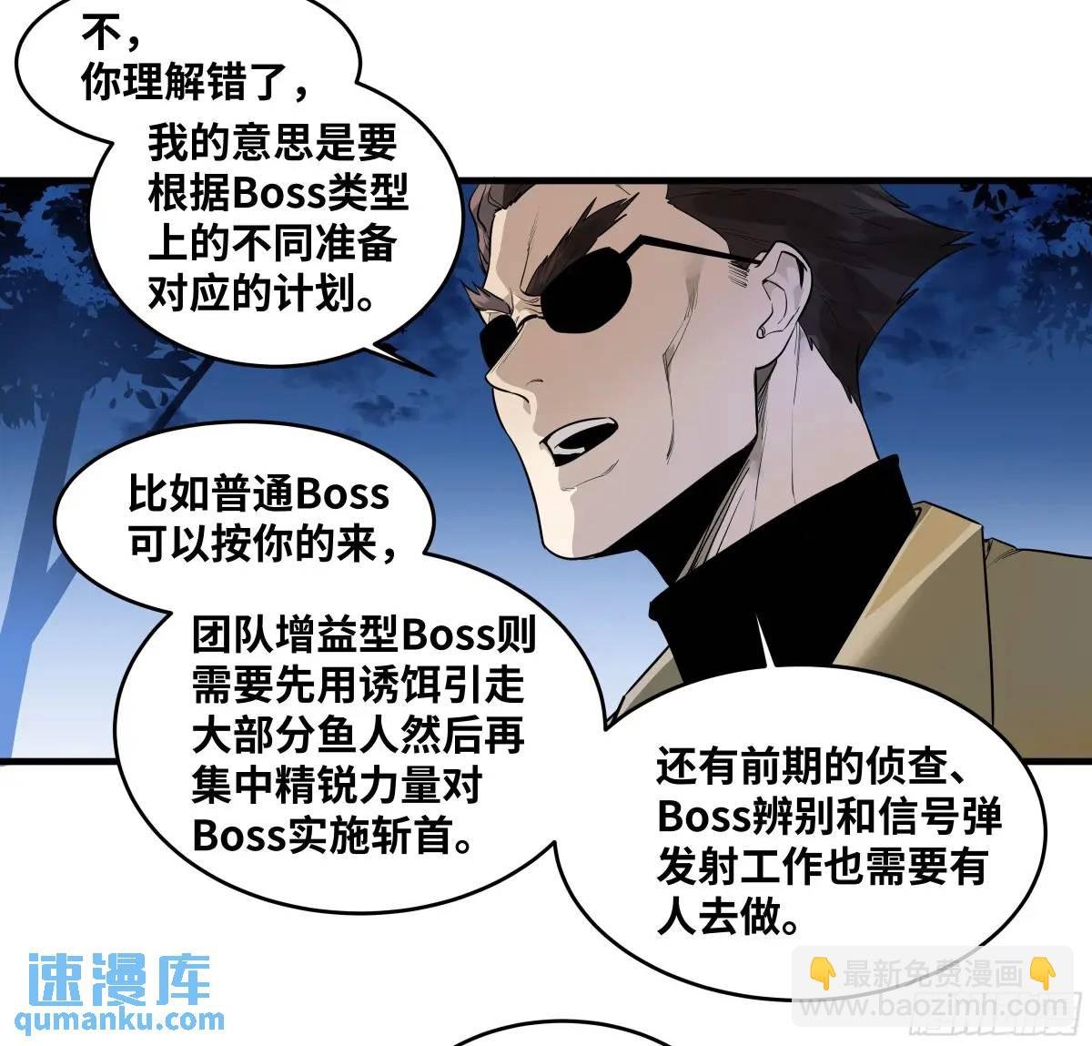 50 鱼人地下城翻转事件④