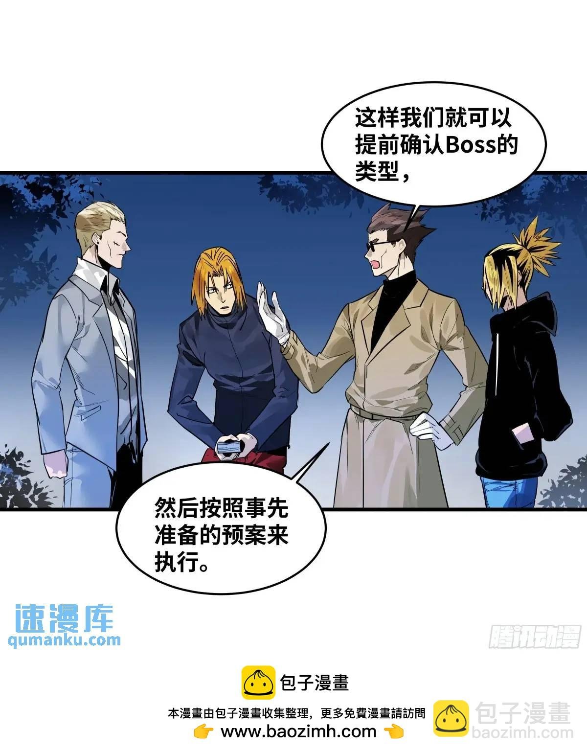 50 鱼人地下城翻转事件④