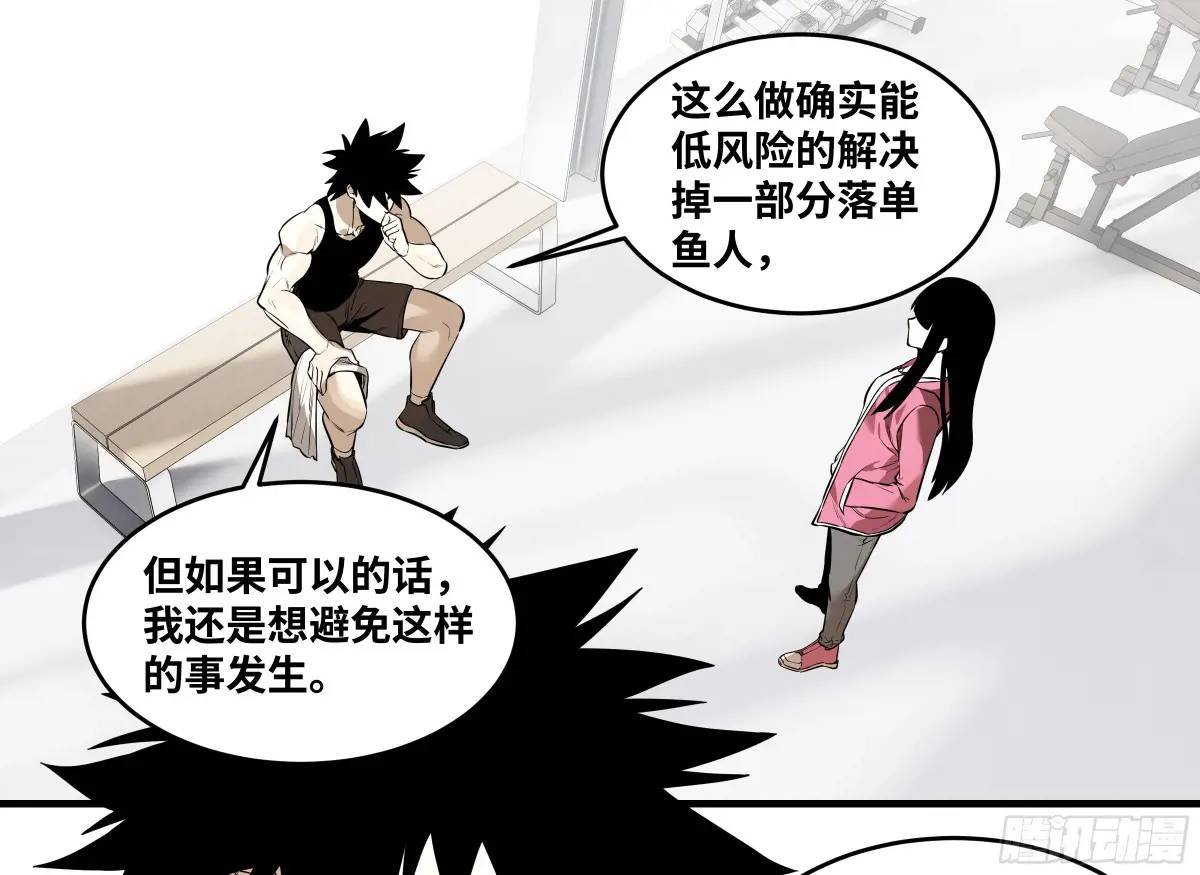 51 鱼人地下城翻转事件⑤