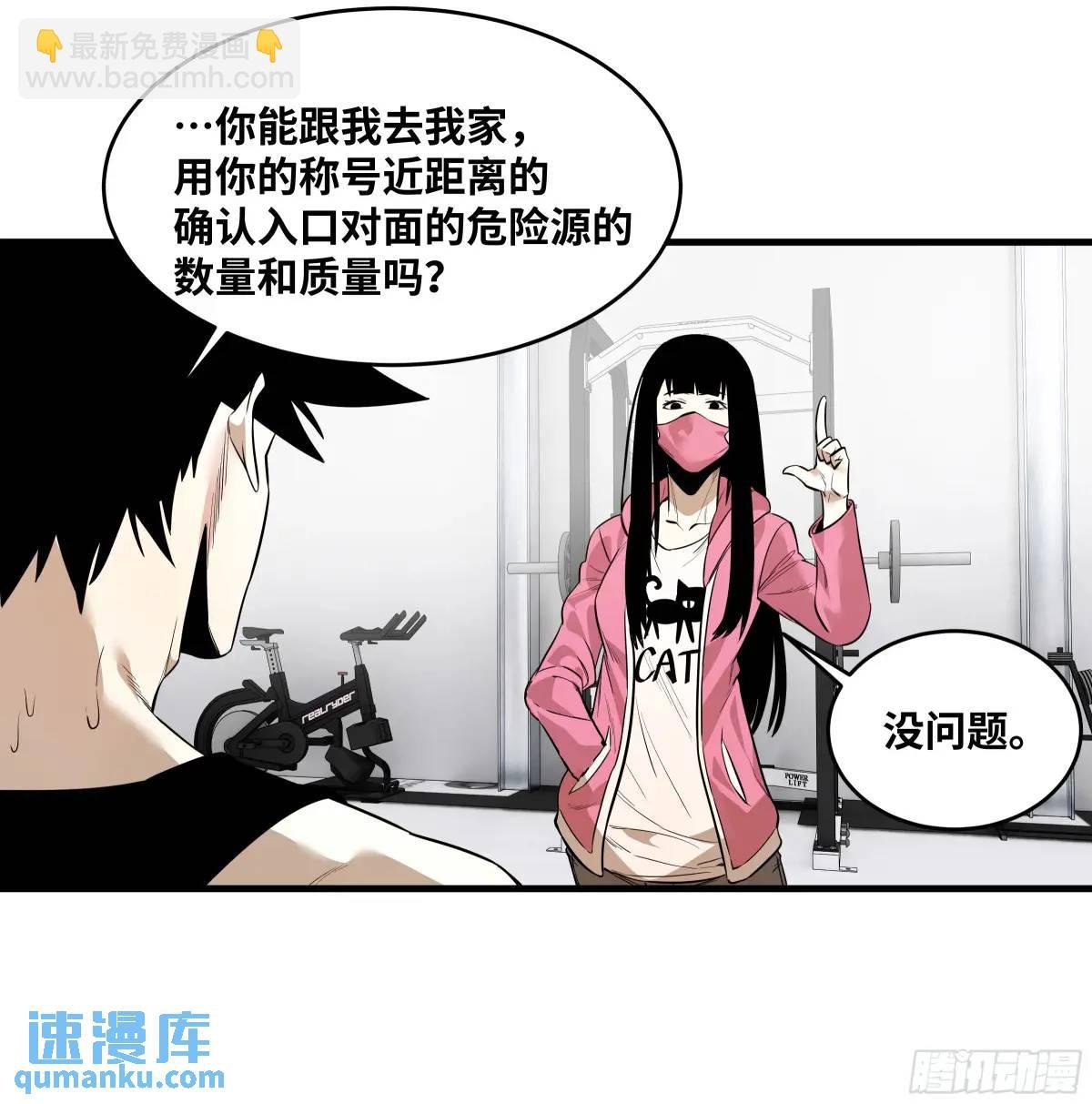 51 鱼人地下城翻转事件⑤