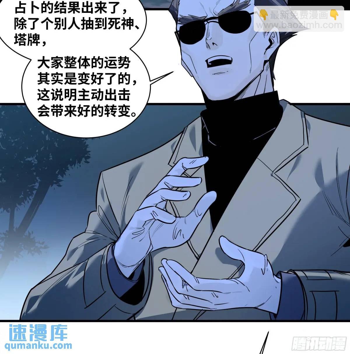 51 鱼人地下城翻转事件⑤