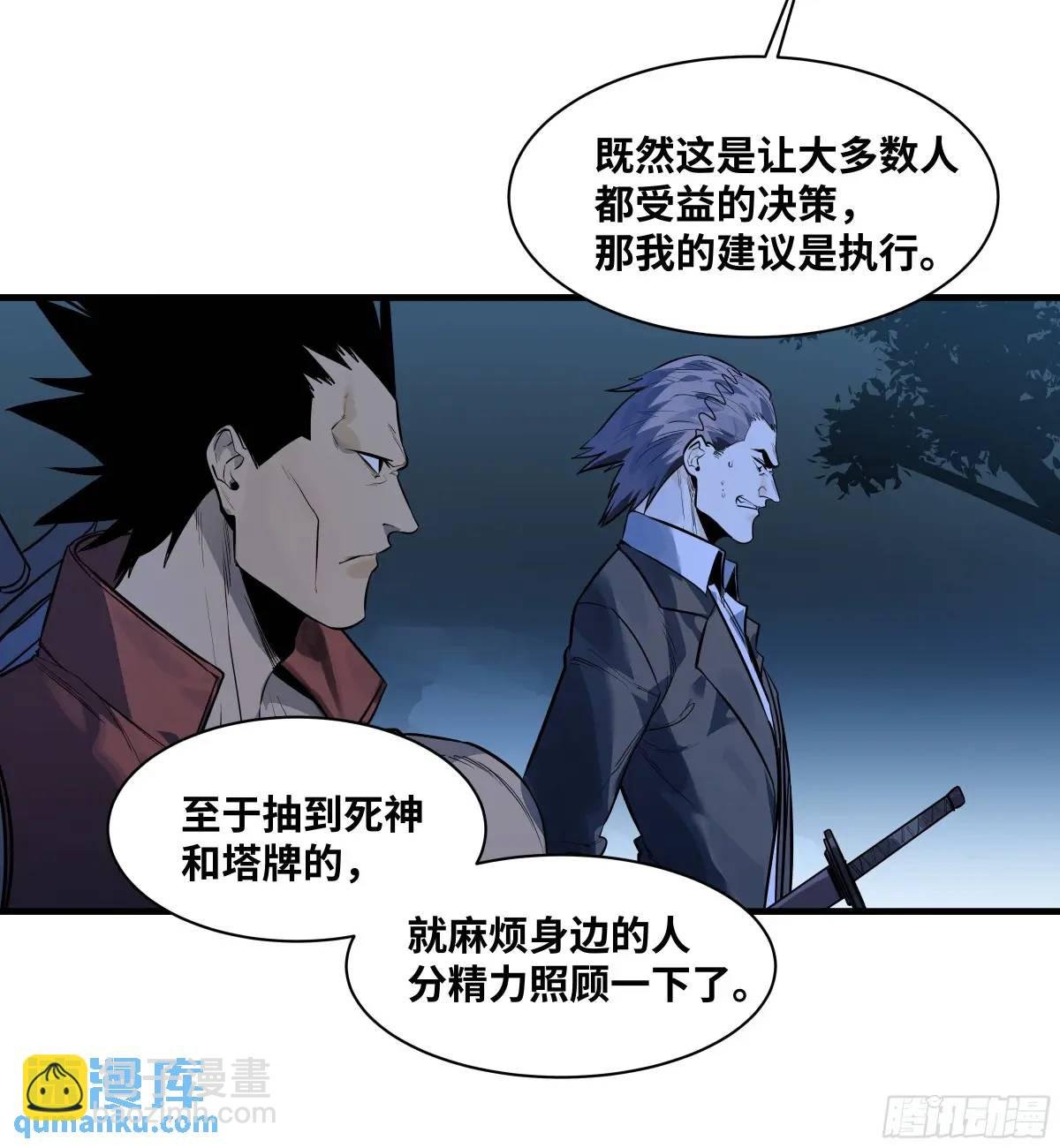 51 鱼人地下城翻转事件⑤
