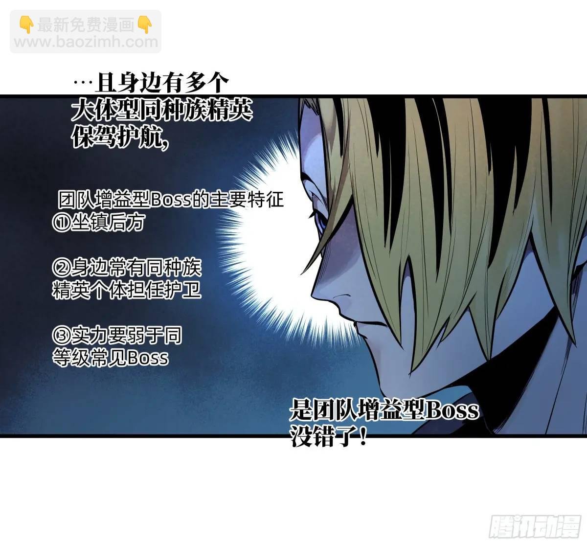 51 鱼人地下城翻转事件⑤