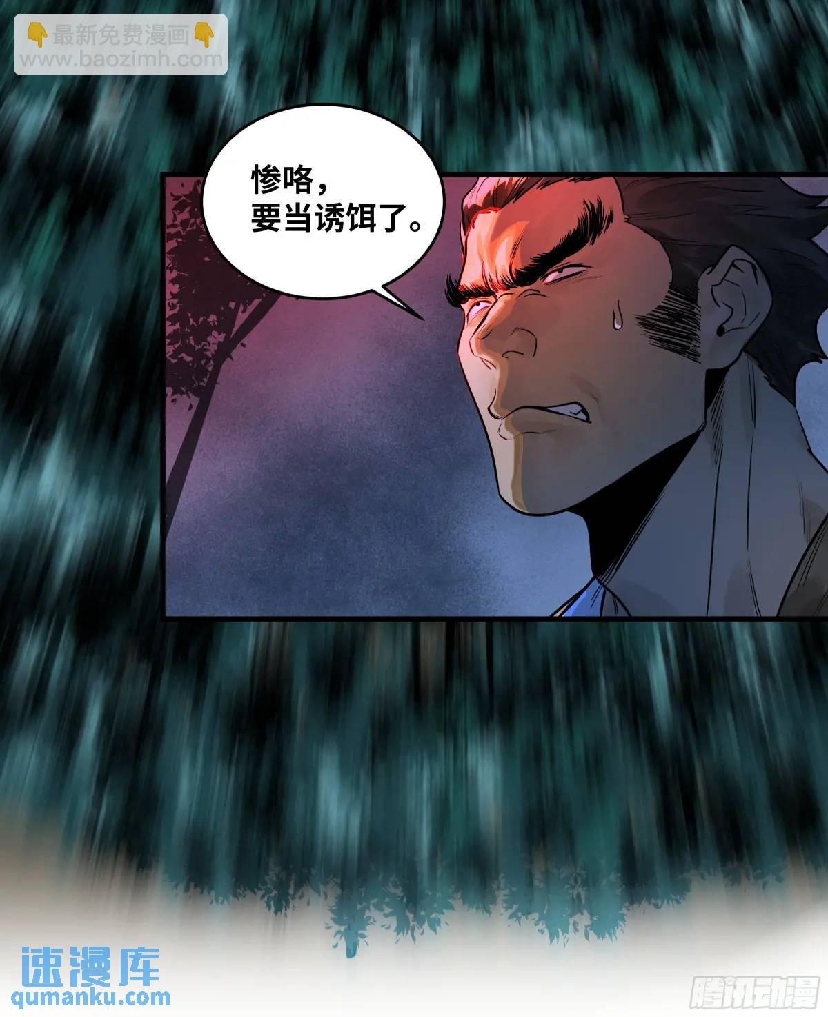 51 鱼人地下城翻转事件⑤