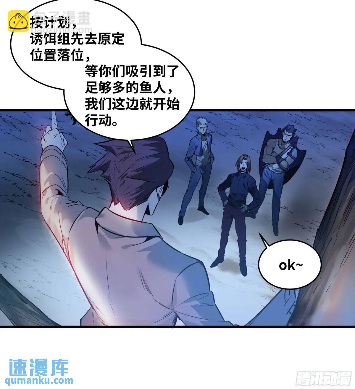 51 鱼人地下城翻转事件⑤
