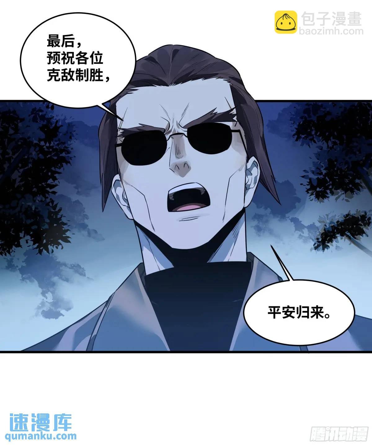 51 鱼人地下城翻转事件⑤