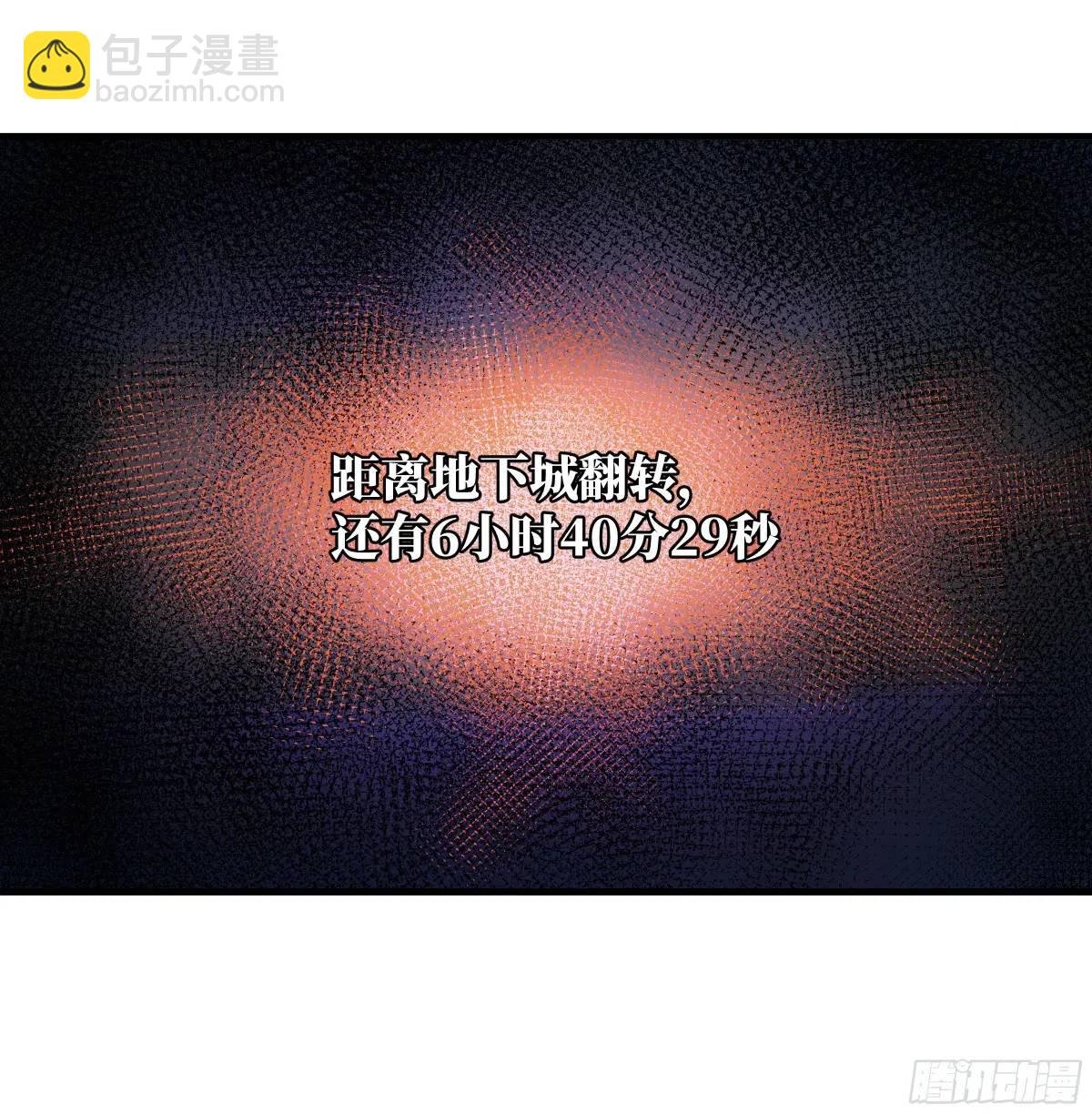 51 鱼人地下城翻转事件⑤